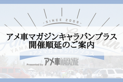 キャラバン